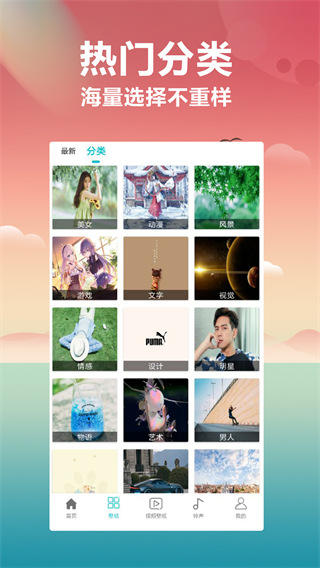 动态壁纸大全最新版截图2