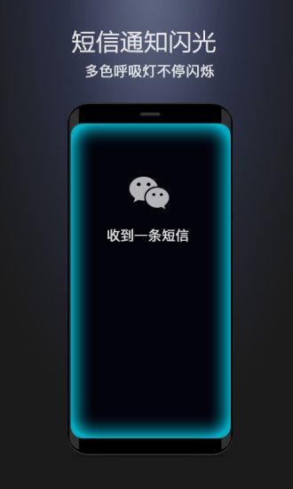 曲面闪光最新版截图5