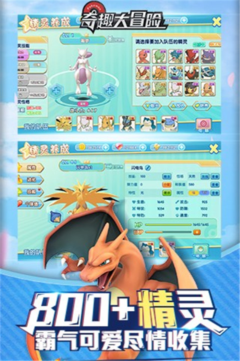 奇趣大冒险官方版最新版截图2