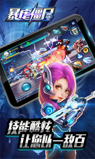 暴虐僵尸中文版截图5