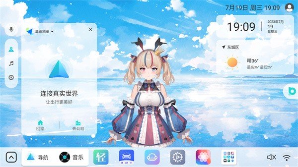 布丁UI车载桌面app截图3