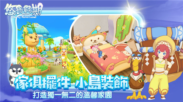 悠长假期游戏官方最新版截图2
