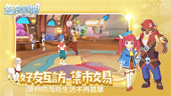 悠长假期游戏官方最新版截图3
