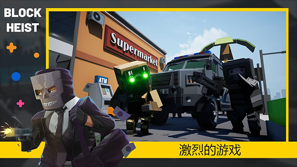 街区抢劫最新版(Block Heist)截图2