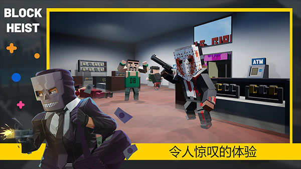 街区抢劫最新版(Block Heist)截图3