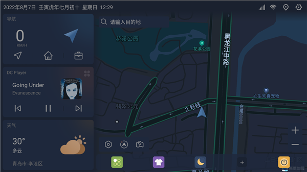 嘟嘟桌面PRO车机版截图2