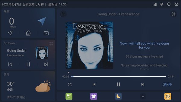 嘟嘟桌面PRO车机版截图3