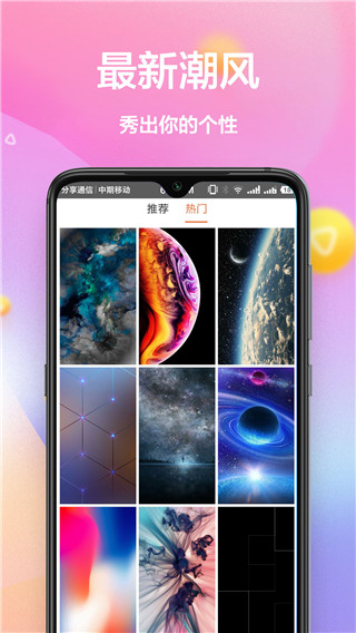 壁纸大全2025最新版截图1