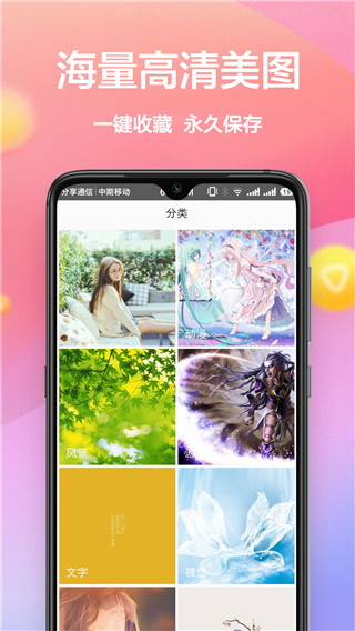 壁纸大全2025最新版截图2