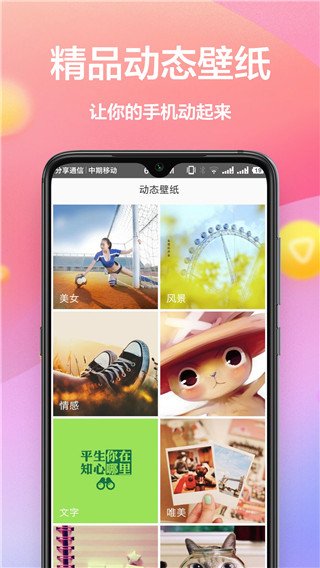 壁纸大全2025最新版截图3