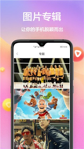 壁纸大全2025最新版截图4
