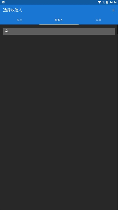 Textra短信中文专业版截图4