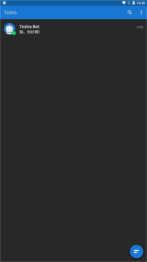 Textra短信最新版截图1