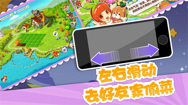 QQ农场2025最新版本截图3