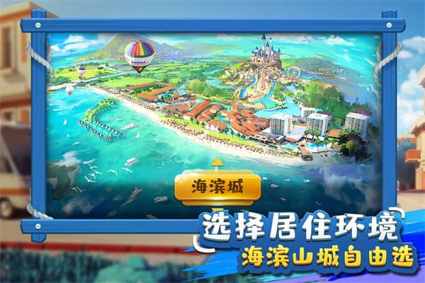 金币大富翁红包版截图4