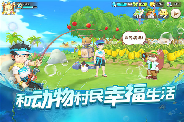 悠长假期应用宝版截图4