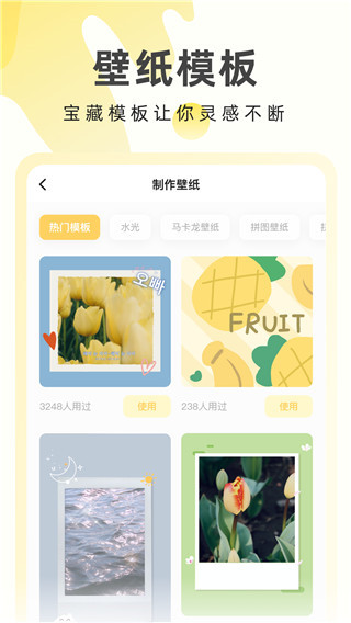 百变壁纸软件(已更名超萌鸭)截图2