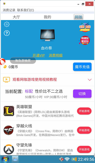 装酷神器2025最新版截图1