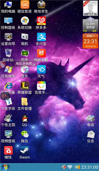 装酷神器2025最新版截图2