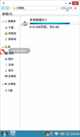 装酷神器2025最新版截图4