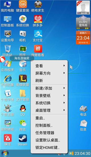 装酷神器2025最新版截图5