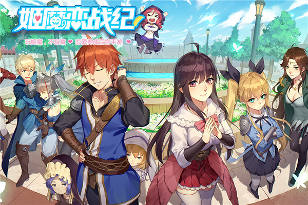 姬魔恋战纪最新版本截图1