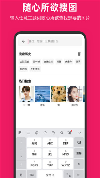图片搜搜2025版截图4