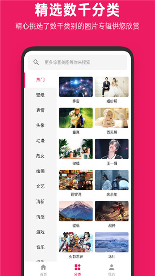 图片搜搜2025版截图5