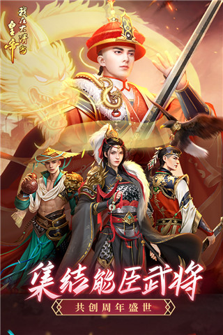 我在大清当皇帝内购破解版截图4
