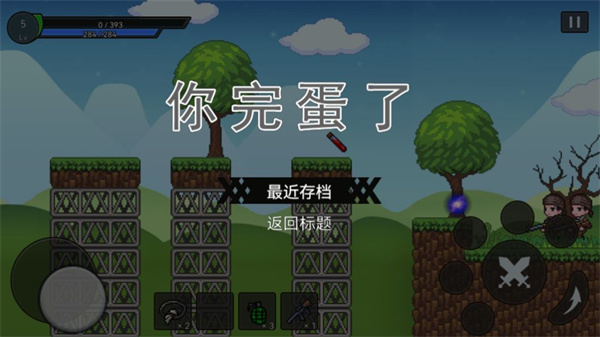 无路可退游戏最新版截图5