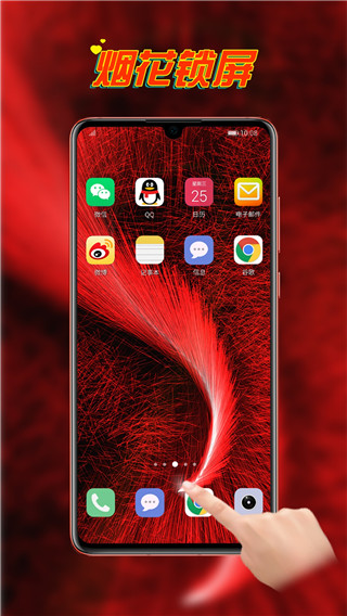 锁屏大师app截图2