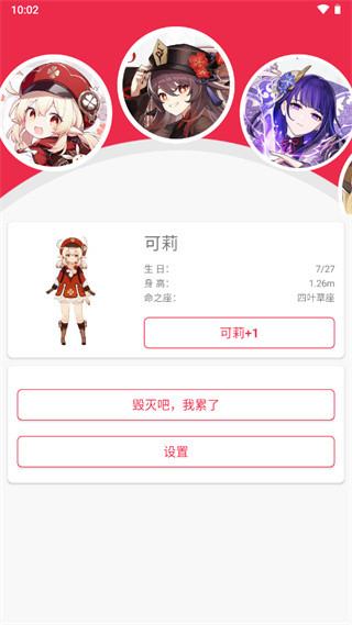 原神桌宠手机版最新版截图2