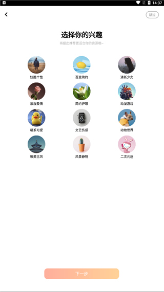 vivo桌面(i主题)手机版2025最新版截图1