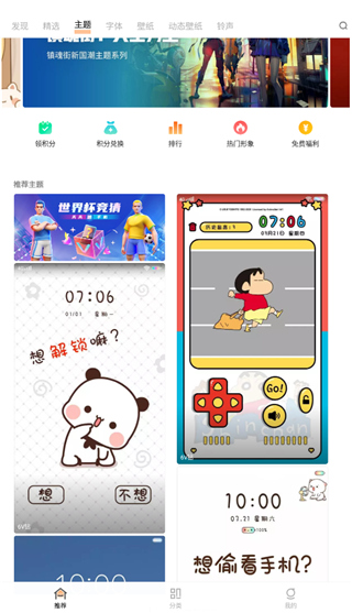 vivo桌面(i主题)手机版2025最新版截图3