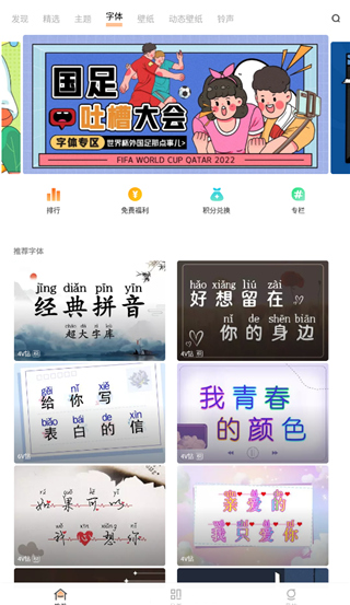 vivo桌面(i主题)手机版2025最新版截图5
