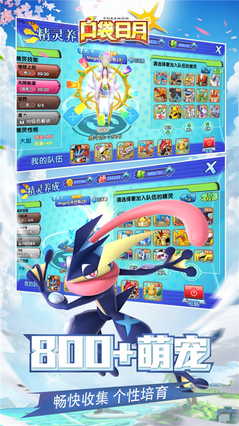 口袋日月果盘版截图5