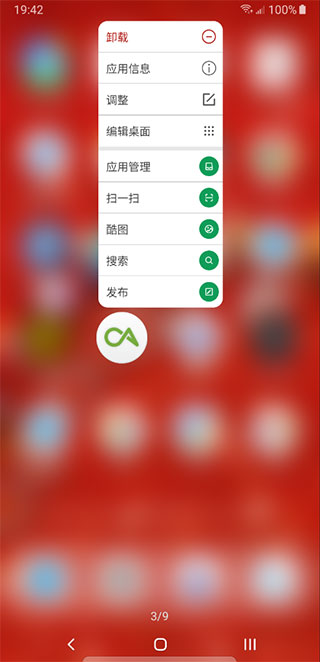 DNA桌面最新版本截图2