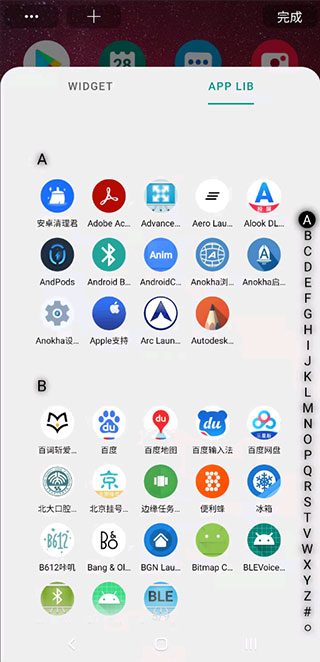 DNA桌面最新版本截图5