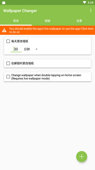 Wallpaper Changer最新版截图1