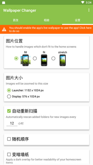 Wallpaper Changer最新版截图2