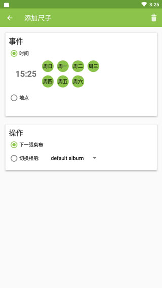 Wallpaper Changer最新版截图4