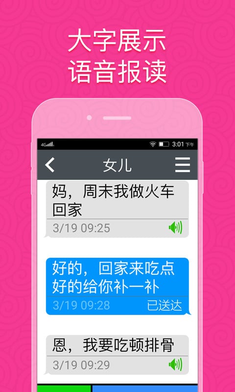 如意老人桌面官方版截图1