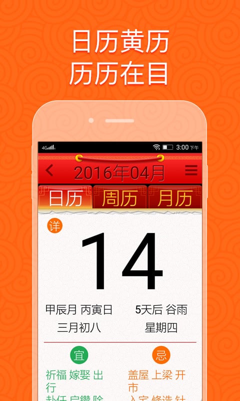 如意老人桌面官方版截图4