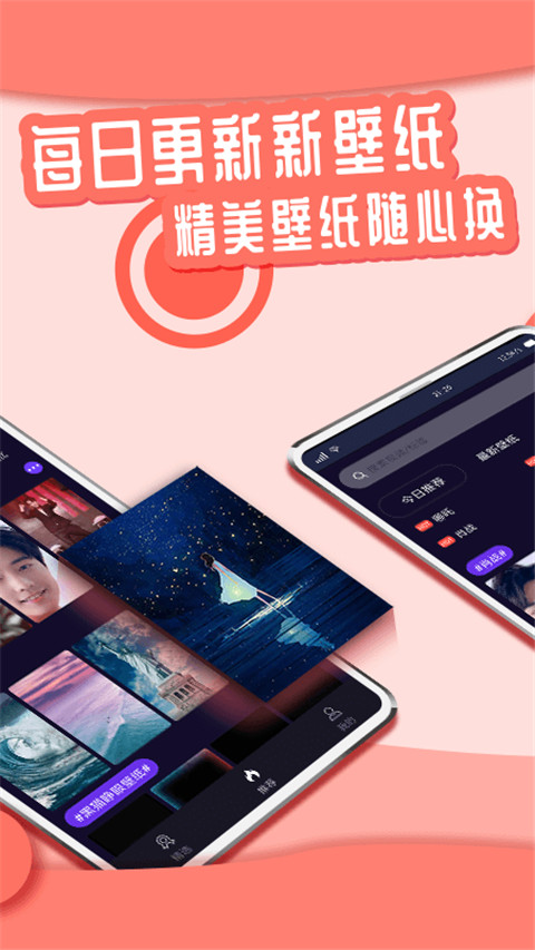 悦享动态壁纸官方版截图2