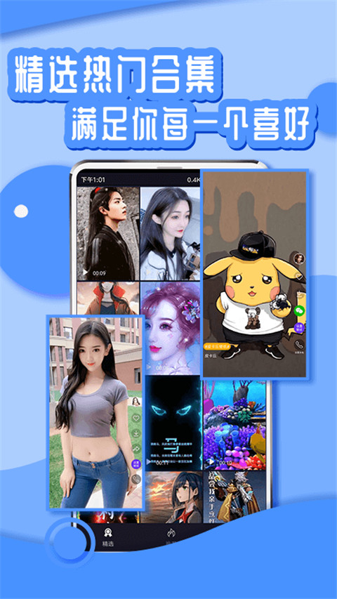 悦享动态壁纸官方版截图4
