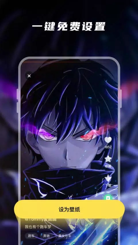 百变桌面壁纸APP截图2