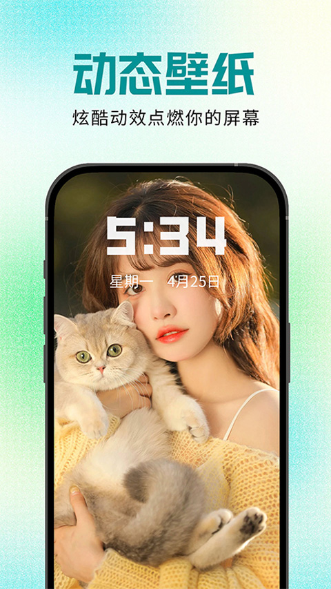 壁纸秀秀APP截图1