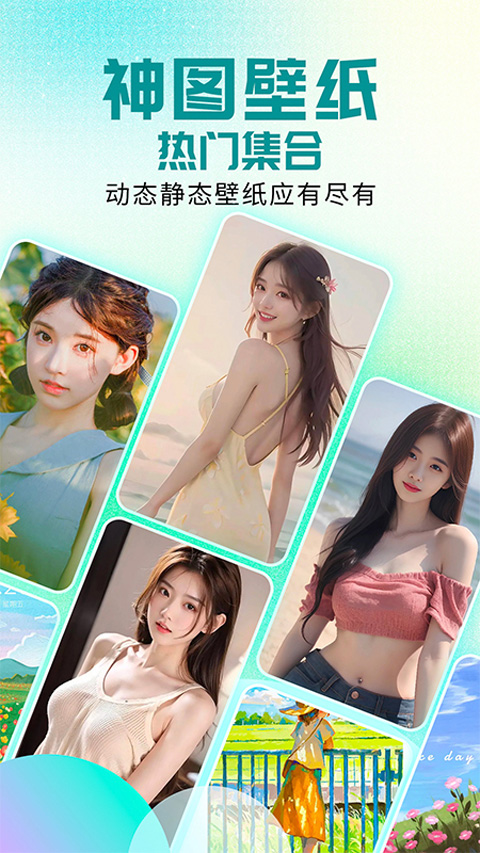 壁纸秀秀APP截图2