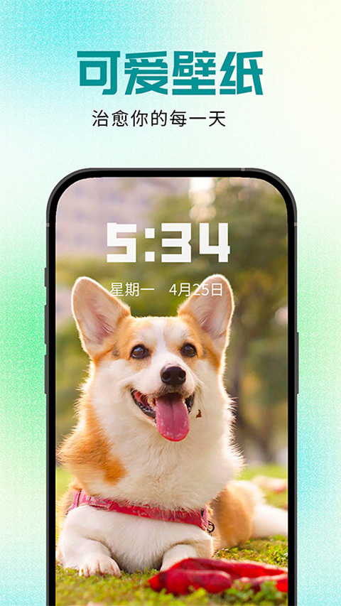 壁纸秀秀APP截图4