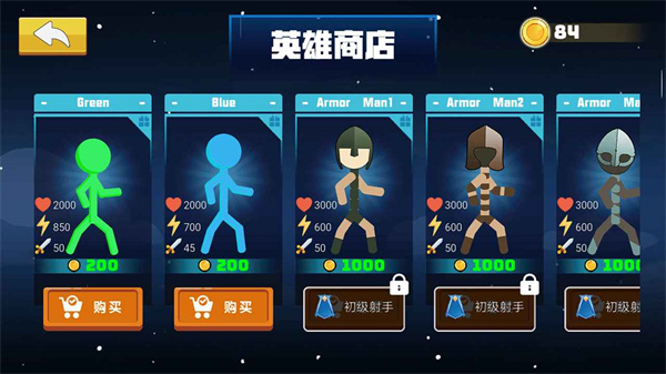 混战火柴人最新版截图5
